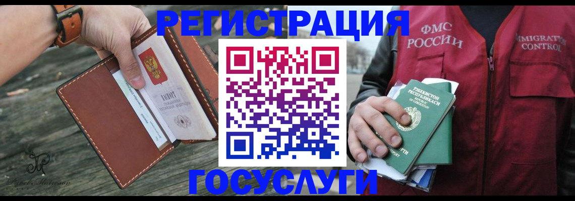 регистрация для школы в Кабардино-Балкарии