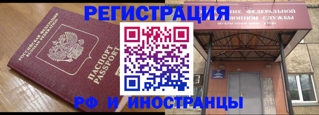 прописка штамп в Кабардино-Балкарии