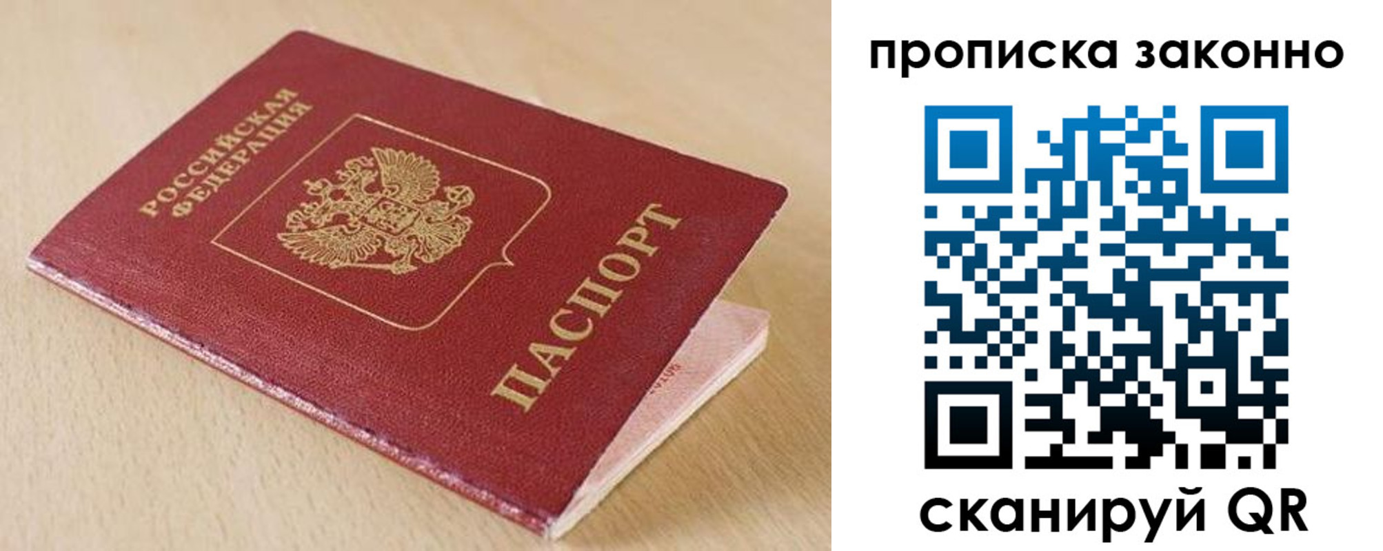 временная регистрация гарантия в Кабардино-Балкарии