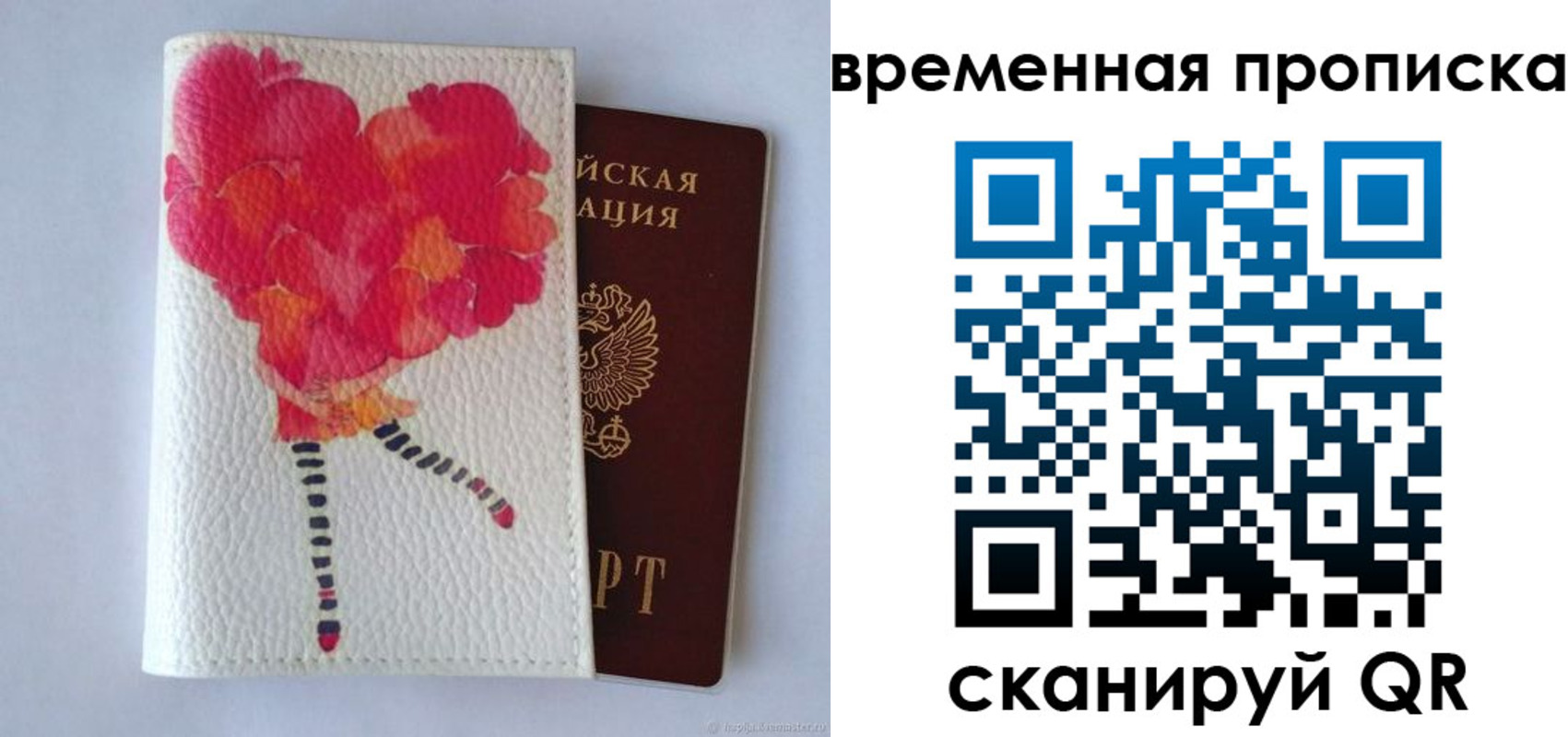 прописка для работы в Кабардино-Балкарии