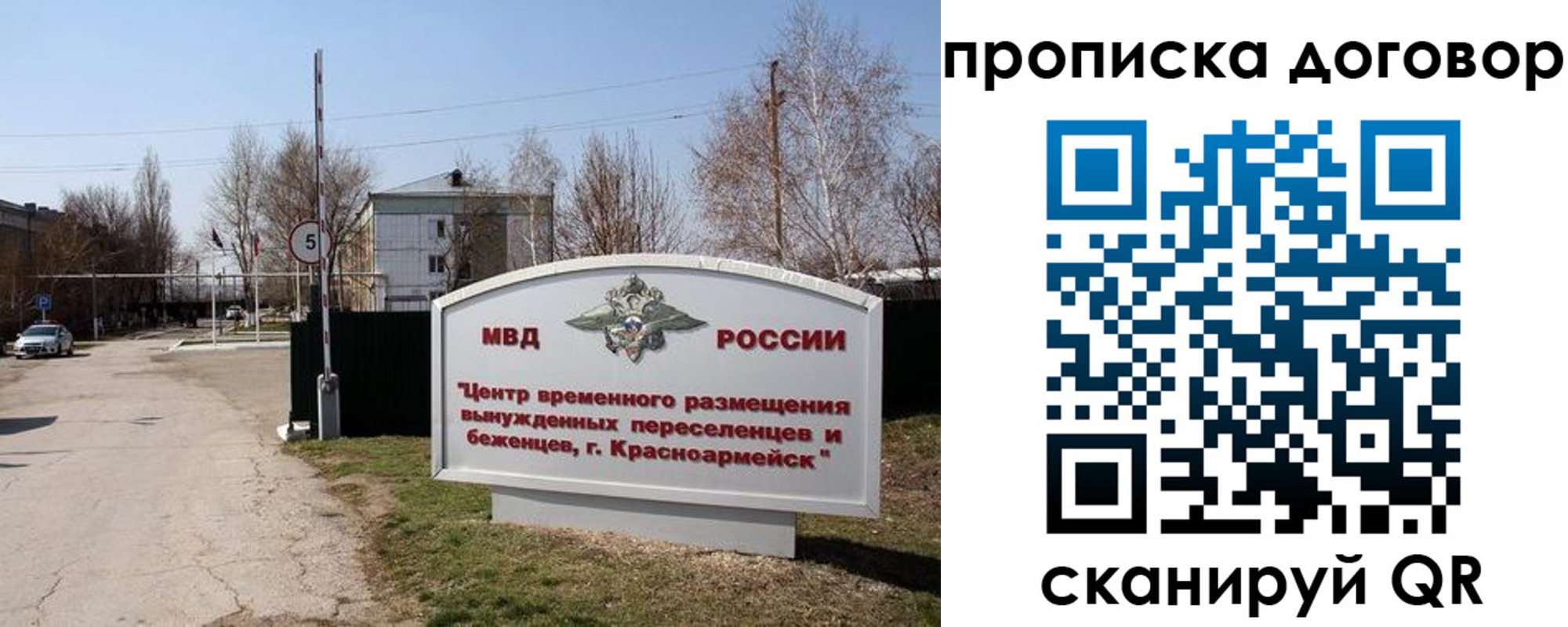 прописка для школы в Кабардино-Балкарии