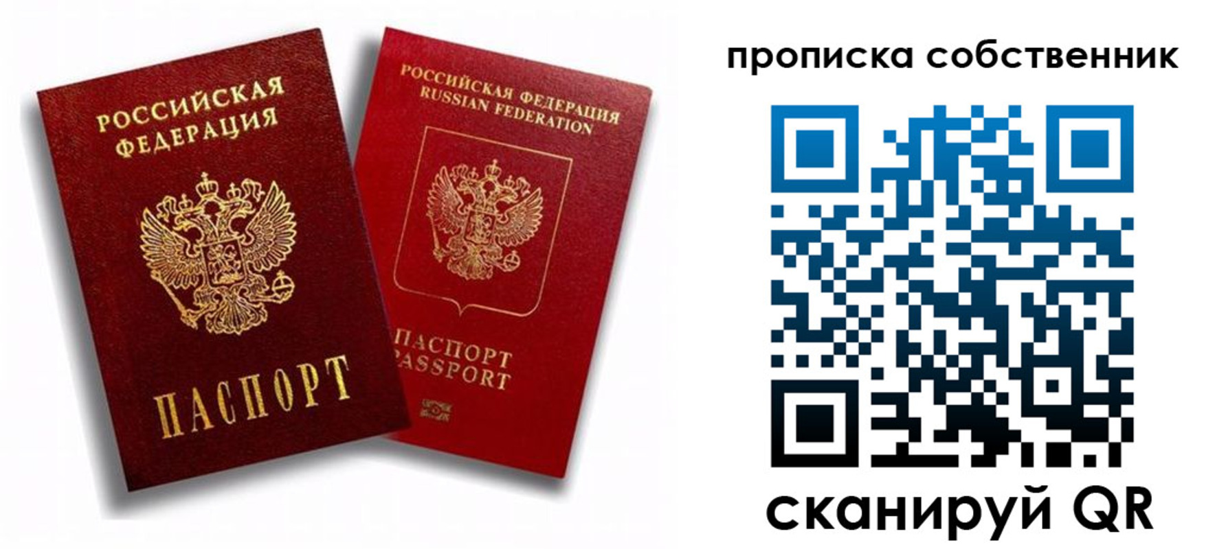 прописка 2025 в Кабардино-Балкарии