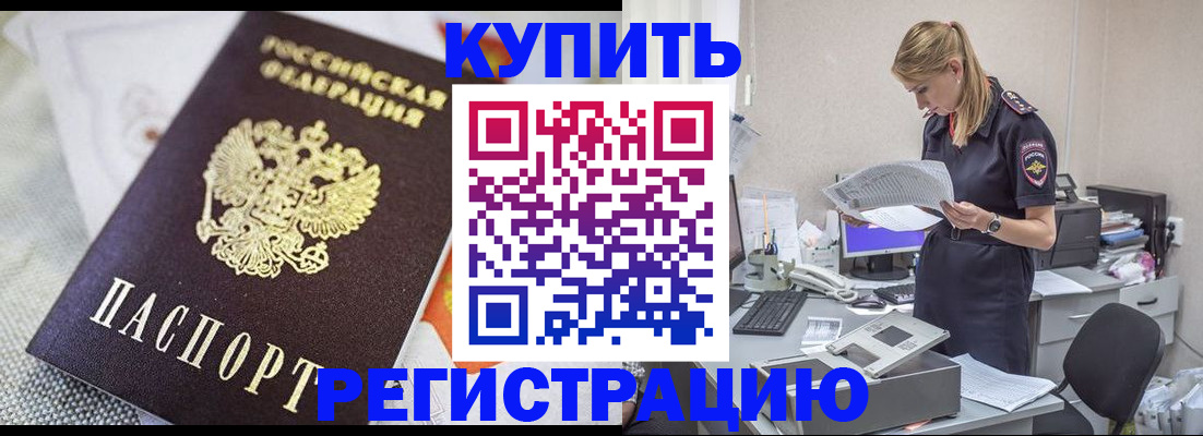 прописка для военкомата в Кабардино-Балкарии