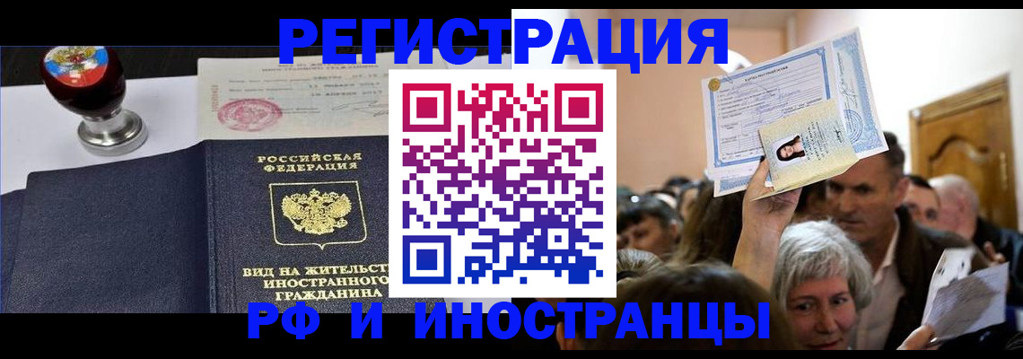 где прописаться в Кабардино-Балкарии