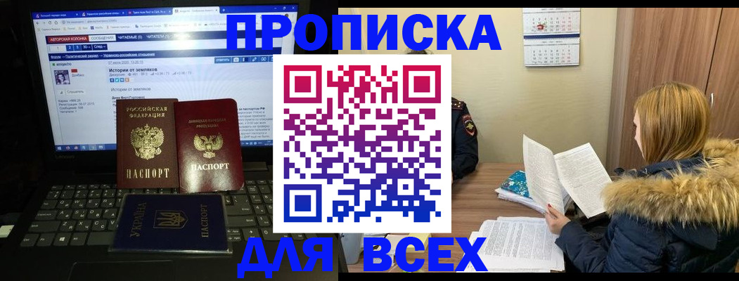 прописка для работы в Кабардино-Балкарии