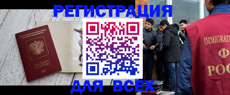 миграционный учет в Кабардино-Балкарии