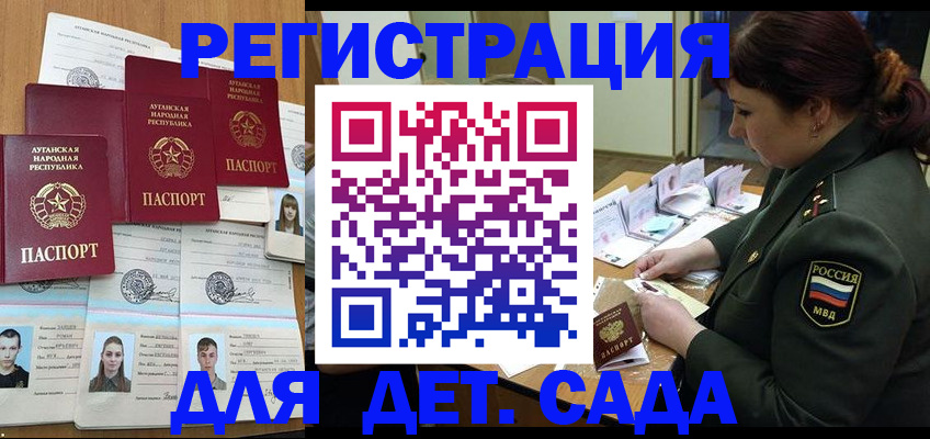 временная регистрация купить в Кабардино-Балкарии