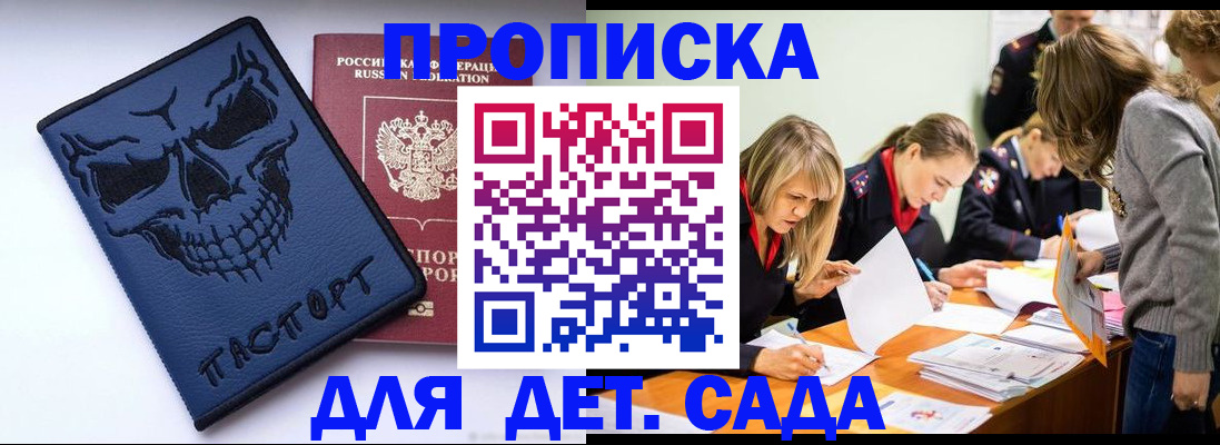 прописка в квартире в Кабардино-Балкарии