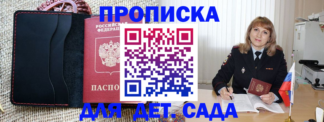 временная регистрация гарантия в Кабардино-Балкарии