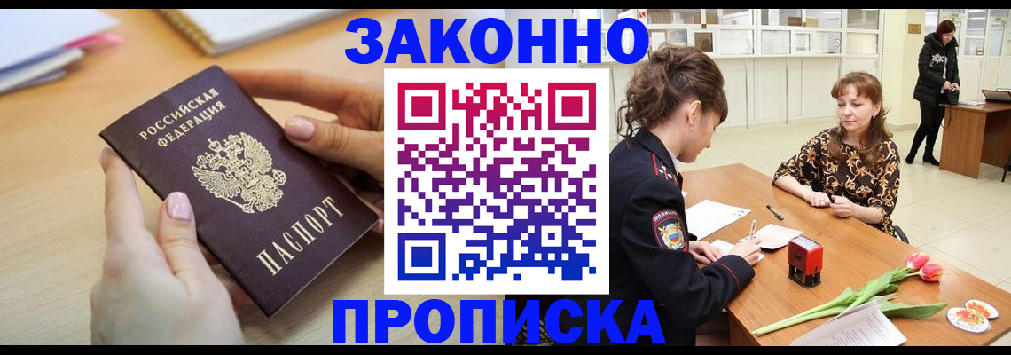 пропишу в квартире в Кабардино-Балкарии