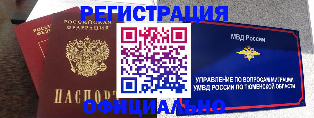 временная регистрация в Кабардино-Балкарии