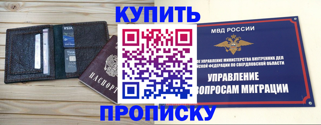 прописка поиск в Кабардино-Балкарии